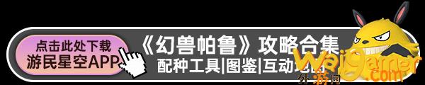 《幻兽帕鲁》星球大战风暴兵MOD分享