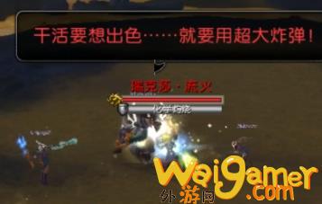 《魔兽世界》暴富矿区奥法心得分享
