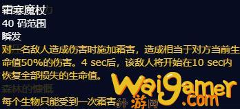 《魔兽世界》长者漫枝怎么打
