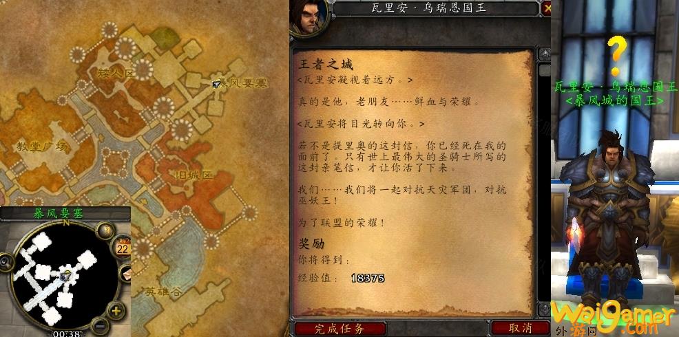 魔兽世界王者之城任务怎么做