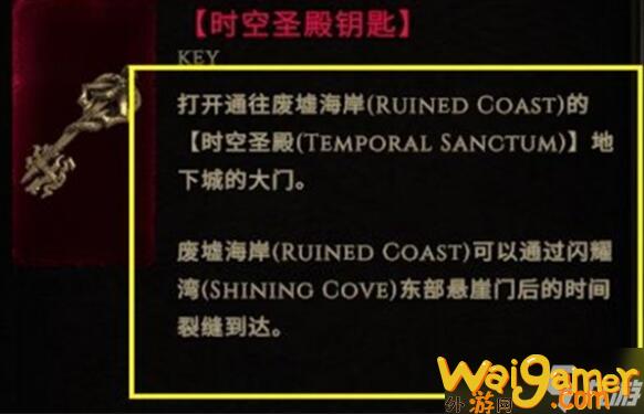 最后纪元无光之亭钥匙在哪出 无光之亭钥匙出处分享