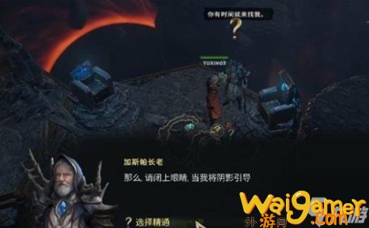 最后纪元转职技能怎么解锁