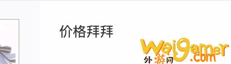 国内玩家吐槽《对马岛》PC版太贵：定价太自信了(国内玩家吐槽《对话》视频)