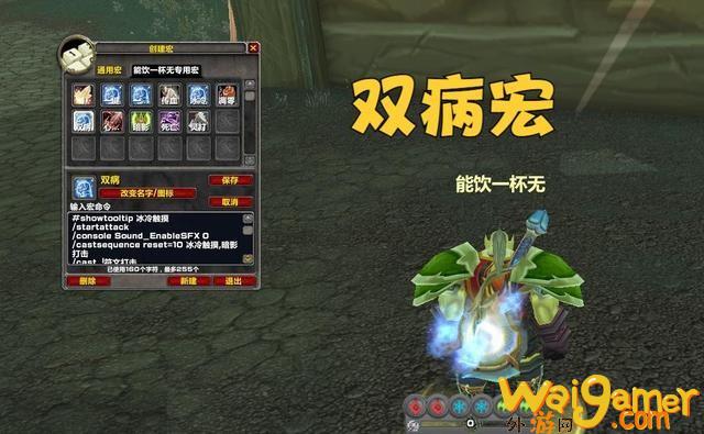 魔兽世界wlk怀旧服dk一键宏怎么设置(魔兽世界wlk怀旧服圣骑士)