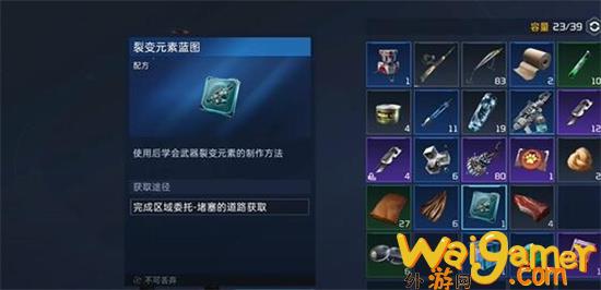 星球重启裂变元素枪怎么获得 裂变元素枪获取方法介绍(星球重启裂变元素枪怎么切换模式)