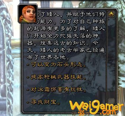 《魔兽世界》怀旧服猎人种族选择