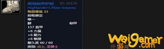 《魔兽世界》怀旧服阿拉希高地声望奖励大全
