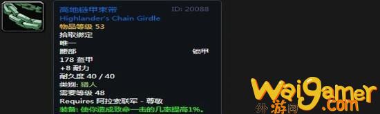 《魔兽世界》怀旧服阿拉希高地声望奖励大全