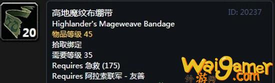 《魔兽世界》怀旧服阿拉希高地声望奖励大全