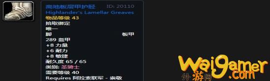 《魔兽世界》怀旧服阿拉希高地声望奖励大全