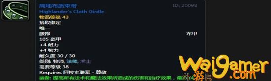《魔兽世界》怀旧服阿拉希高地声望奖励大全
