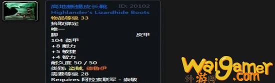 《魔兽世界》怀旧服阿拉希高地声望奖励大全