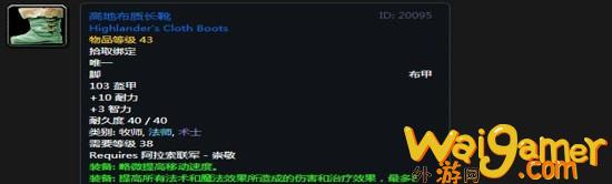 《魔兽世界》怀旧服阿拉希高地声望奖励大全
