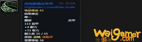 《魔兽世界》怀旧服阿拉希高地声望奖励大全