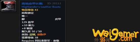 《魔兽世界》怀旧服阿拉希高地声望奖励大全