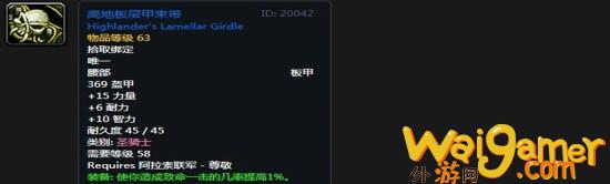 《魔兽世界》怀旧服阿拉希高地声望奖励大全