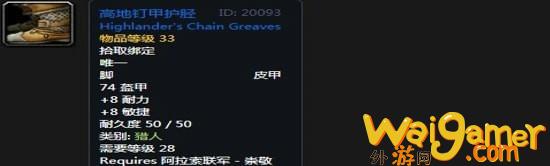 《魔兽世界》怀旧服阿拉希高地声望奖励大全