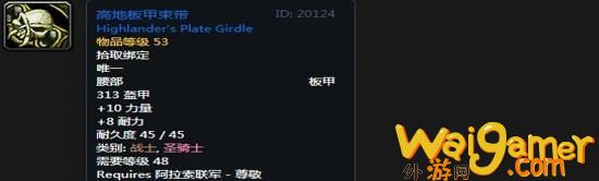 《魔兽世界》怀旧服阿拉希高地声望奖励大全