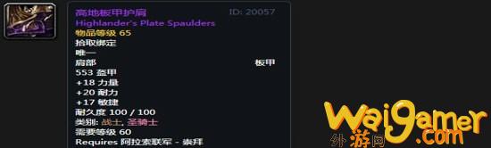 《魔兽世界》怀旧服阿拉希高地声望奖励大全
