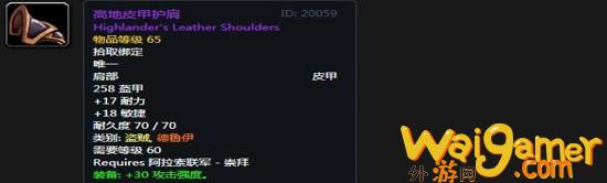 《魔兽世界》怀旧服阿拉希高地声望奖励大全