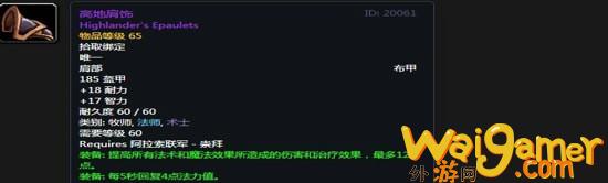 《魔兽世界》怀旧服阿拉希高地声望奖励大全