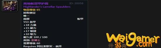 《魔兽世界》怀旧服阿拉希高地声望奖励大全