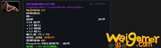 《魔兽世界》怀旧服阿拉希高地声望奖励大全