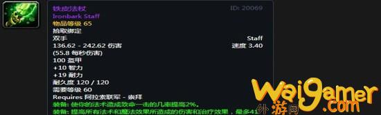 《魔兽世界》怀旧服阿拉希高地声望奖励大全