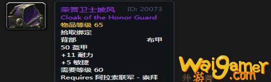 《魔兽世界》怀旧服阿拉希高地声望奖励大全