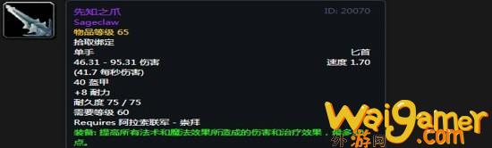 《魔兽世界》怀旧服阿拉希高地声望奖励大全