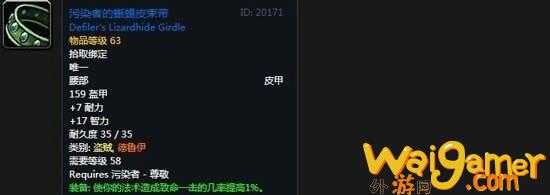 《魔兽世界》怀旧服阿拉希高地声望奖励大全