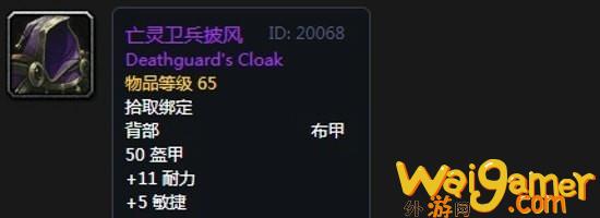 《魔兽世界》怀旧服阿拉希高地声望奖励大全