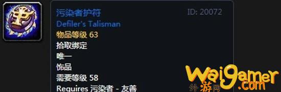 《魔兽世界》怀旧服阿拉希高地声望奖励大全