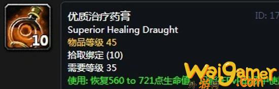 《魔兽世界》怀旧服阿拉希高地声望奖励大全