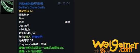《魔兽世界》怀旧服阿拉希高地声望奖励大全