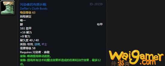 《魔兽世界》怀旧服阿拉希高地声望奖励大全