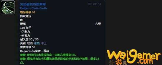 《魔兽世界》怀旧服阿拉希高地声望奖励大全