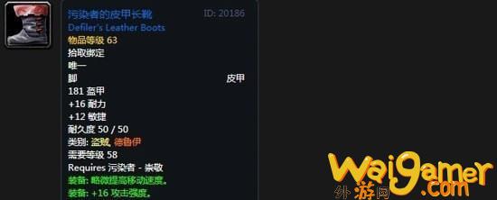 《魔兽世界》怀旧服阿拉希高地声望奖励大全