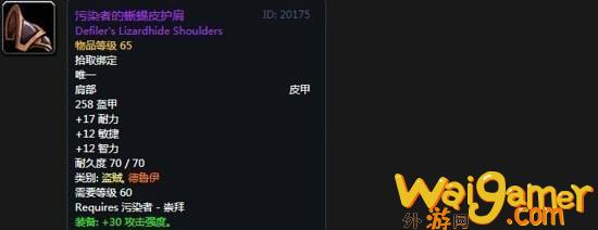 《魔兽世界》怀旧服阿拉希高地声望奖励大全