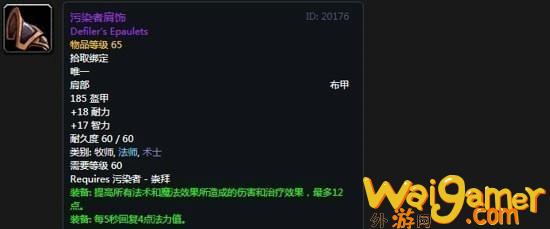 《魔兽世界》怀旧服阿拉希高地声望奖励大全