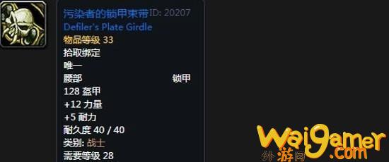 《魔兽世界》怀旧服阿拉希高地声望奖励大全