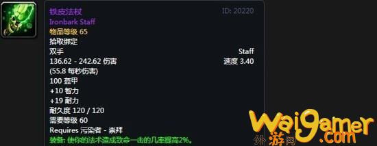 《魔兽世界》怀旧服阿拉希高地声望奖励大全