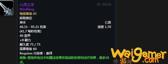 《魔兽世界》怀旧服阿拉希高地声望奖励大全