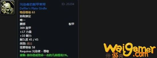 《魔兽世界》怀旧服阿拉希高地声望奖励大全