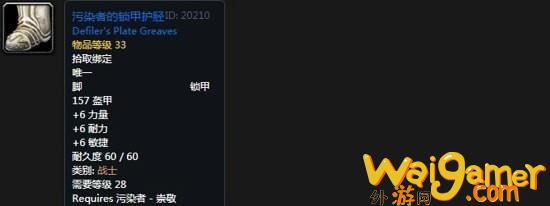 《魔兽世界》怀旧服阿拉希高地声望奖励大全