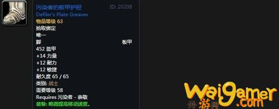 《魔兽世界》怀旧服阿拉希高地声望奖励大全