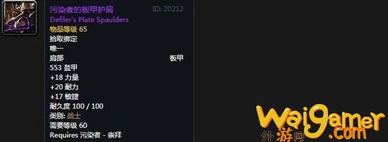 《魔兽世界》怀旧服阿拉希高地声望奖励大全