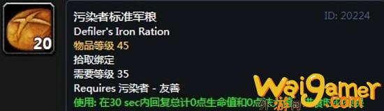 《魔兽世界》怀旧服阿拉希高地声望奖励大全