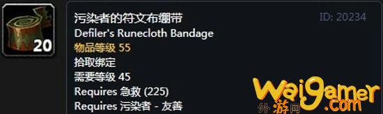 《魔兽世界》怀旧服阿拉希高地声望奖励大全