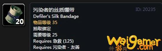 《魔兽世界》怀旧服阿拉希高地声望奖励大全